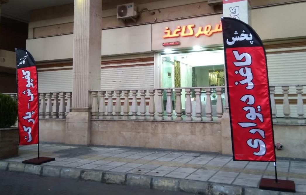 پرچم بادبانی و ساحلی با چک صیادی بدون پرداخت|عمده‌فروشی|رشت, منظریه|دیوار
