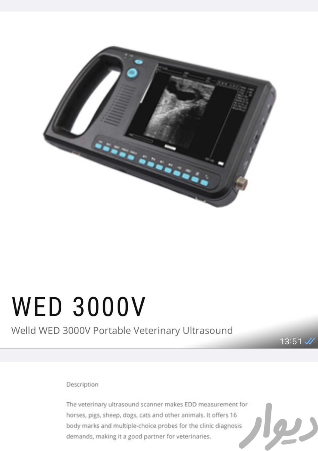 دستگاه سونوگرافی پرتابل دامپزشکی wed 3000|پزشکی|شیراز, معالی‌آباد|دیوار