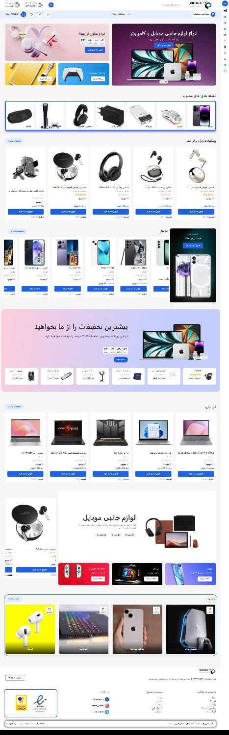 طراحی حرفه ای سایت در اقساط|خدمات رایانه‌ای و موبایل|یزد, |دیوار