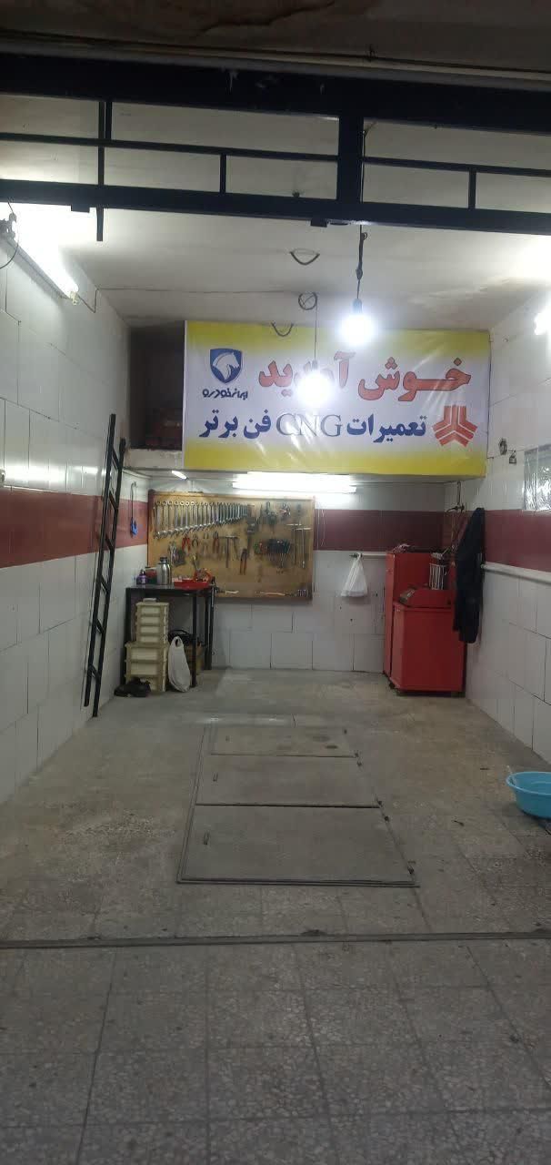 تعمیرات CNG فن|خدمات موتور و ماشین|اصفهان, همت‌آباد|دیوار