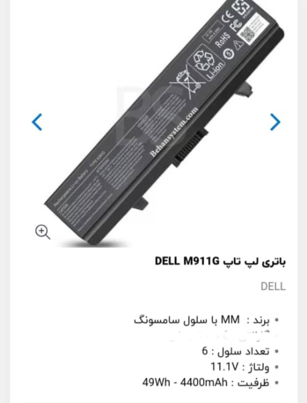 باتری لپ تاپ Dell|قطعات و لوازم جانبی رایانه|کرج, شهرک بنفشه|دیوار