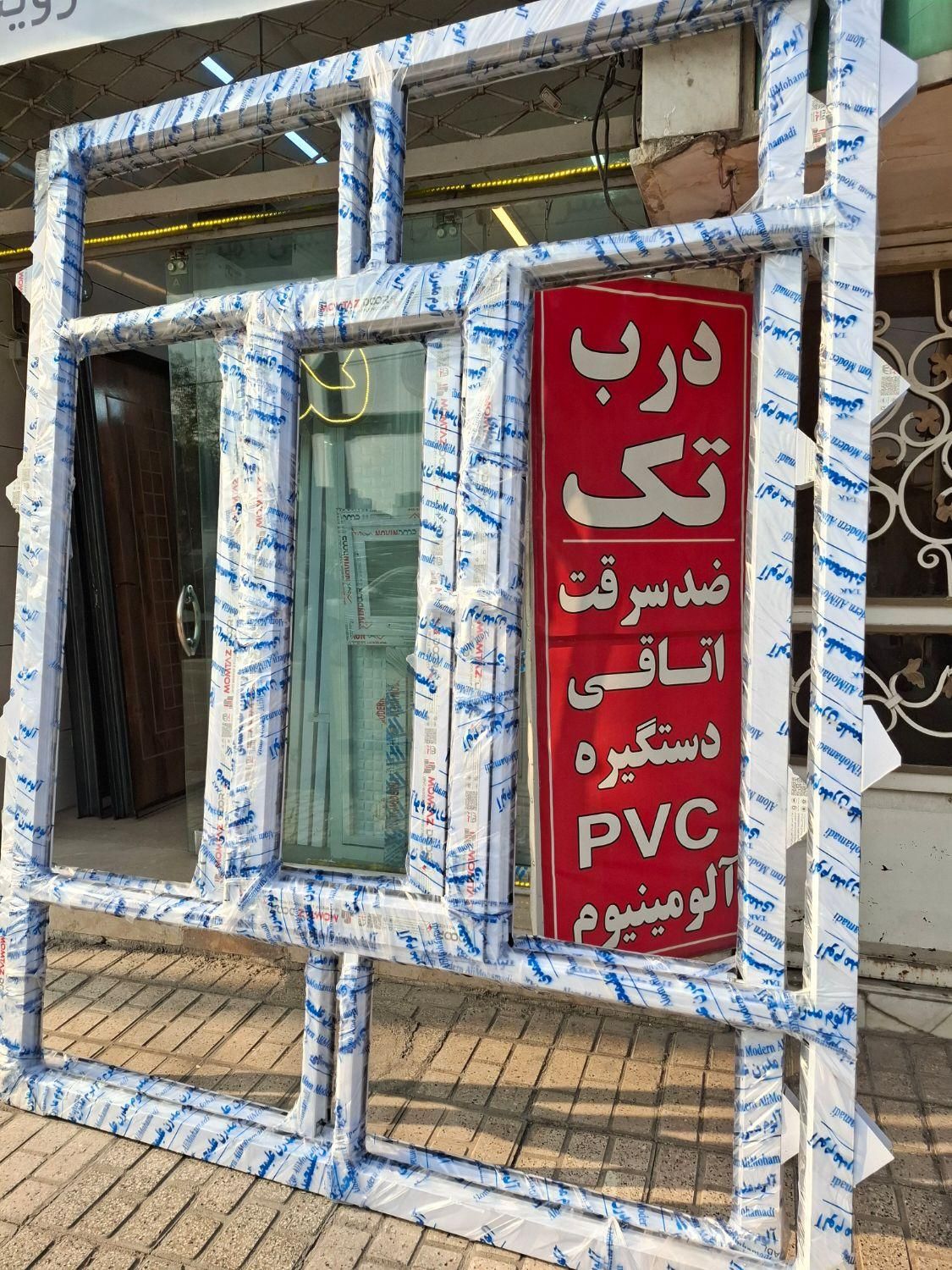 درب پیویسی پنجره سفارشی پی‌وی‌سی پنجره pvc تقویتی|مصالح و تجهیزات ساختمان|مشهد, نوید|دیوار