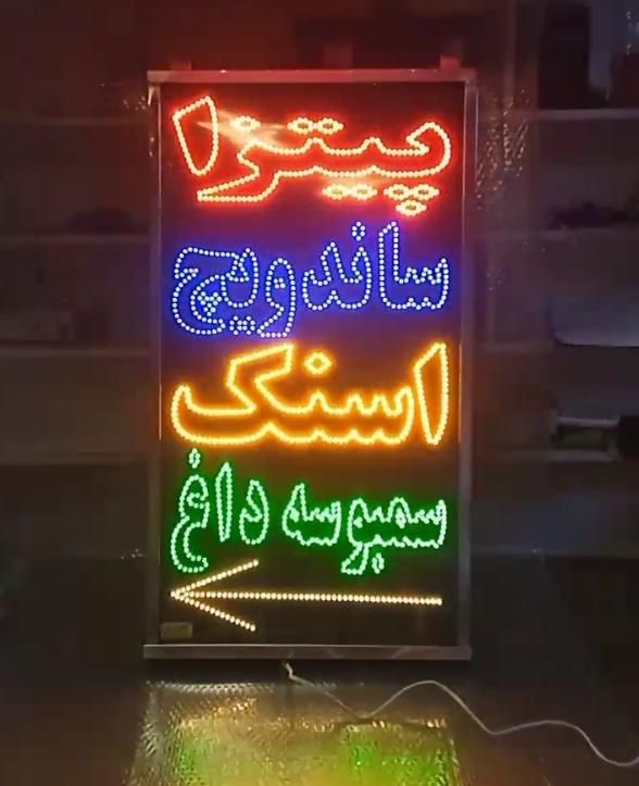 تابلو ال ای دی لگو فنجان قهوه و...|فروشگاه و مغازه|رشت, سعدی (تختی)|دیوار