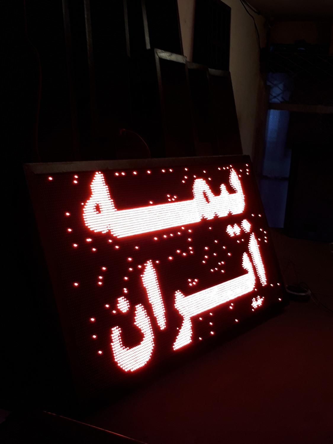 تابلو روان/نئون/تابلوروان/ال ای دی|ریسه و چراغ تزئینی|بجنورد, |دیوار