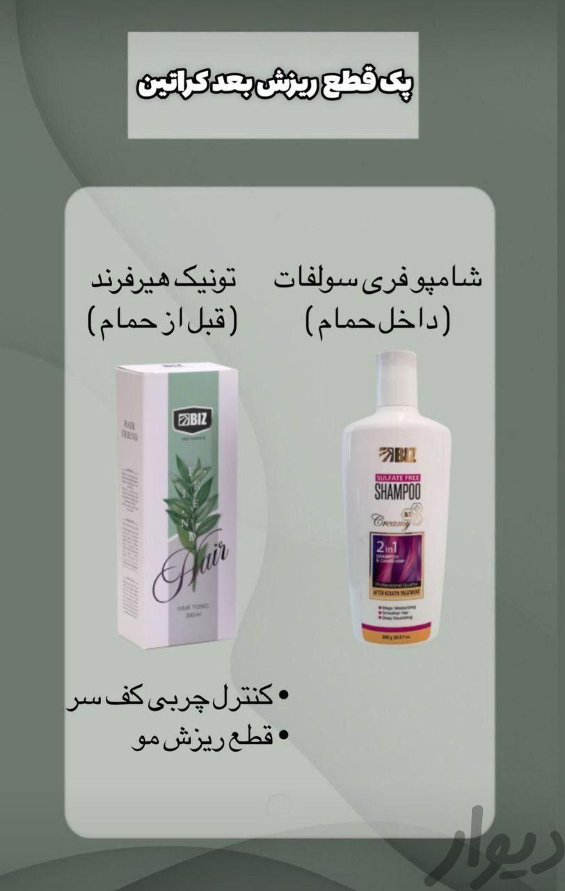 انواع شامپوهای تقویت مو و ضد ریزش مو|وسایل آرایشی، بهداشتی و درمانی|تهران, امیر بهادر|دیوار