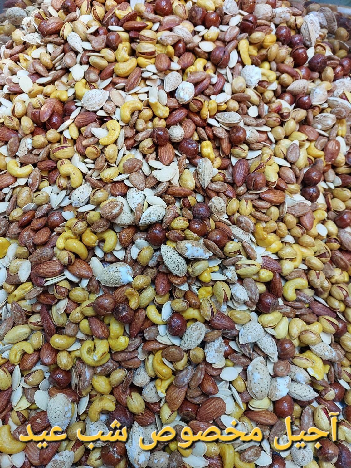 آجیل،شکلات،گز|خوردنی و آشامیدنی|اصفهان, پوریای ولی|دیوار
