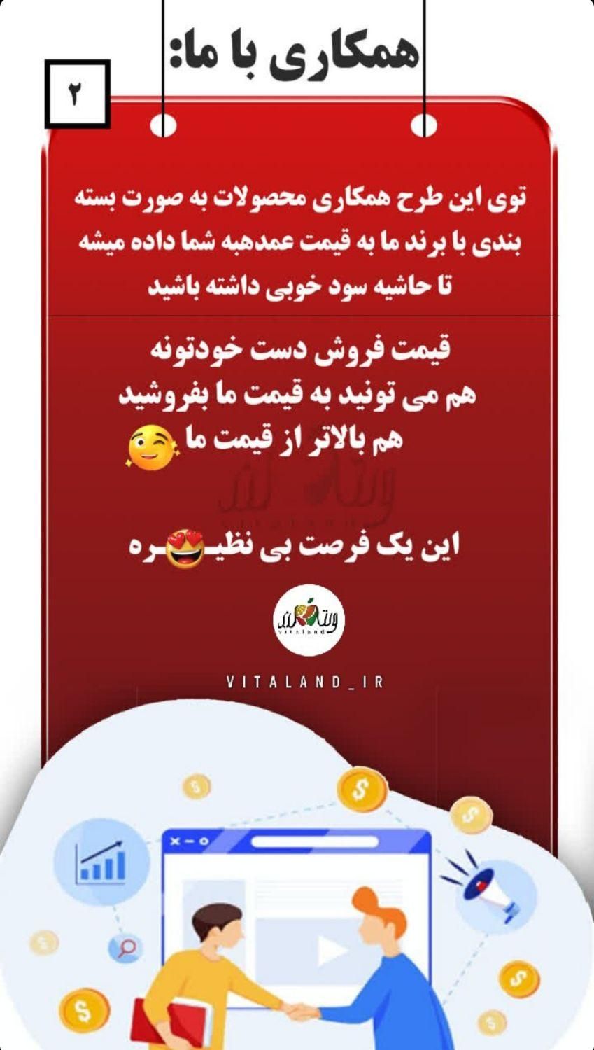 کار در منزل در اصفهان(همکاری در فروش محصولات)|استخدام بازاریابی و فروش|اصفهان, همت‌آباد|دیوار
