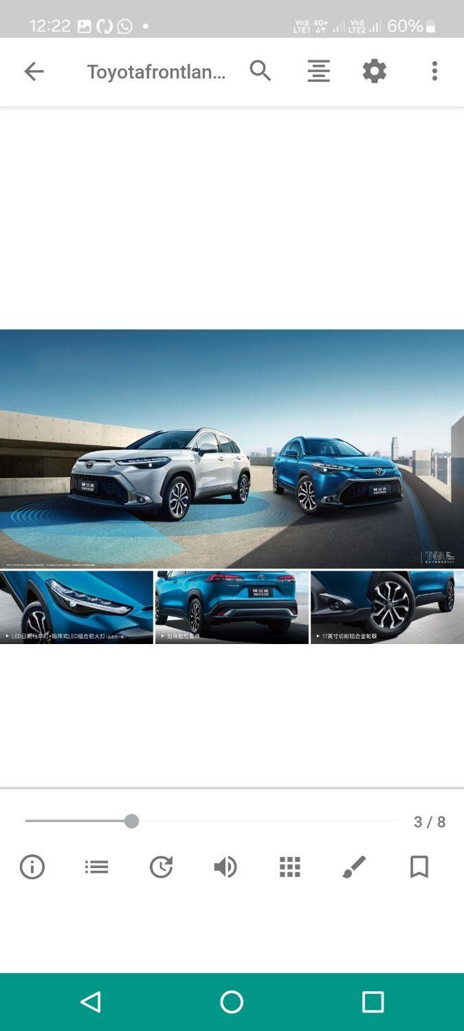 حواله تویوتا وایلدلندر، مدل ۲۰۲۴|خودرو سواری و وانت|ارومیه, |دیوار