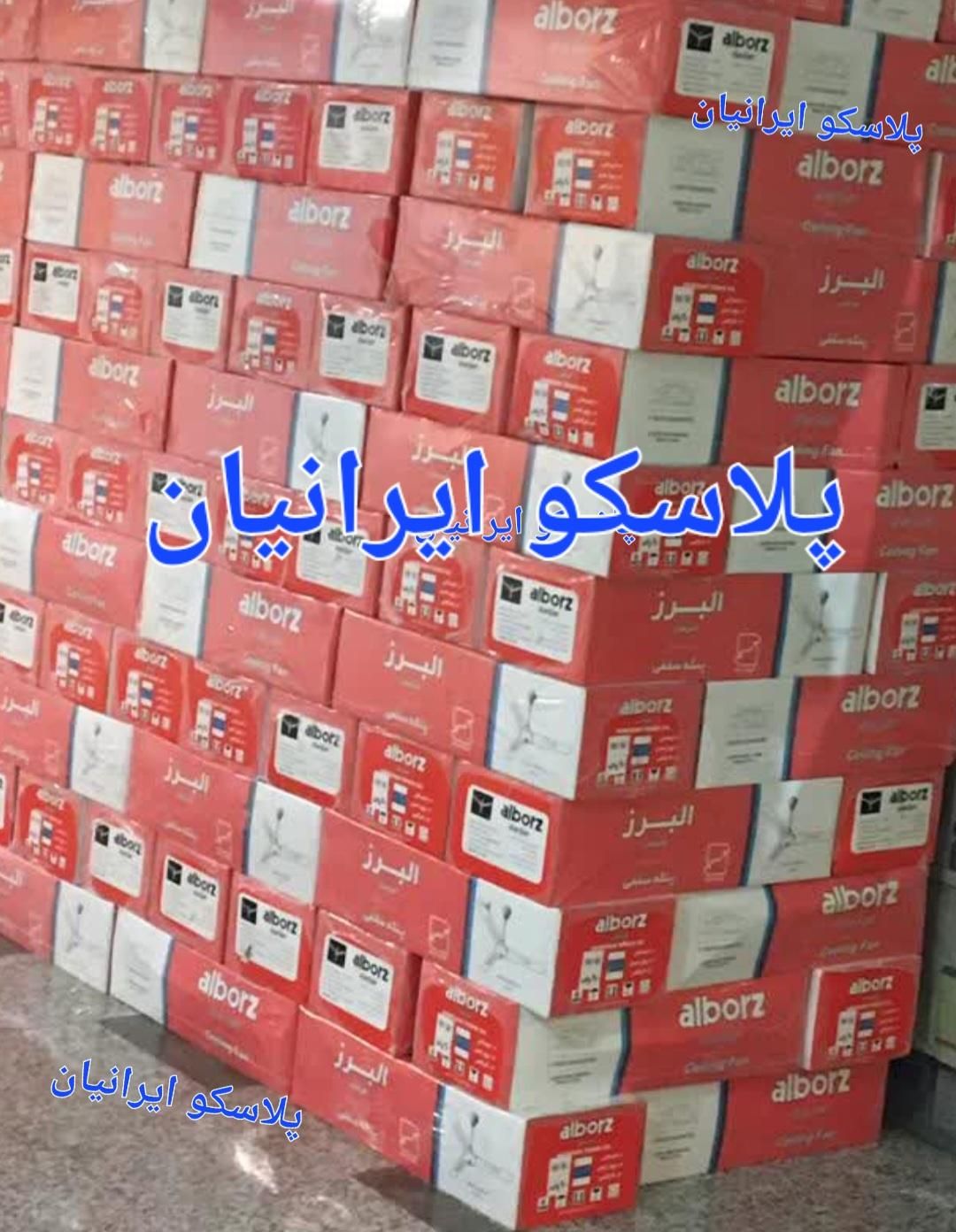 پنکه سقفی البرز ۹۰ وات تک فصل|پنکه و تصفیه‌کنندهٔ هوا|تهران, ابوذر|دیوار