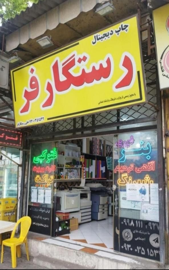 لوازم التحریر بنر استیکر تراکت کارت ویزیت 450|لوازم التحریر|گرگان, |دیوار