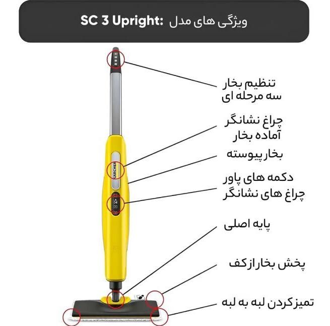 بخارشوی کرشر مدل SC3 Easy Fix Upright|جاروبرقی، جارو شارژی، بخارشو|رشت, حاجی آباد|دیوار