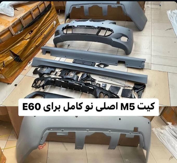 کیت سپر جلو عقب رکاب چراغ بال زه بنز بی ام و پورش|قطعات یدکی و لوازم جانبی|تهران, بازار|دیوار
