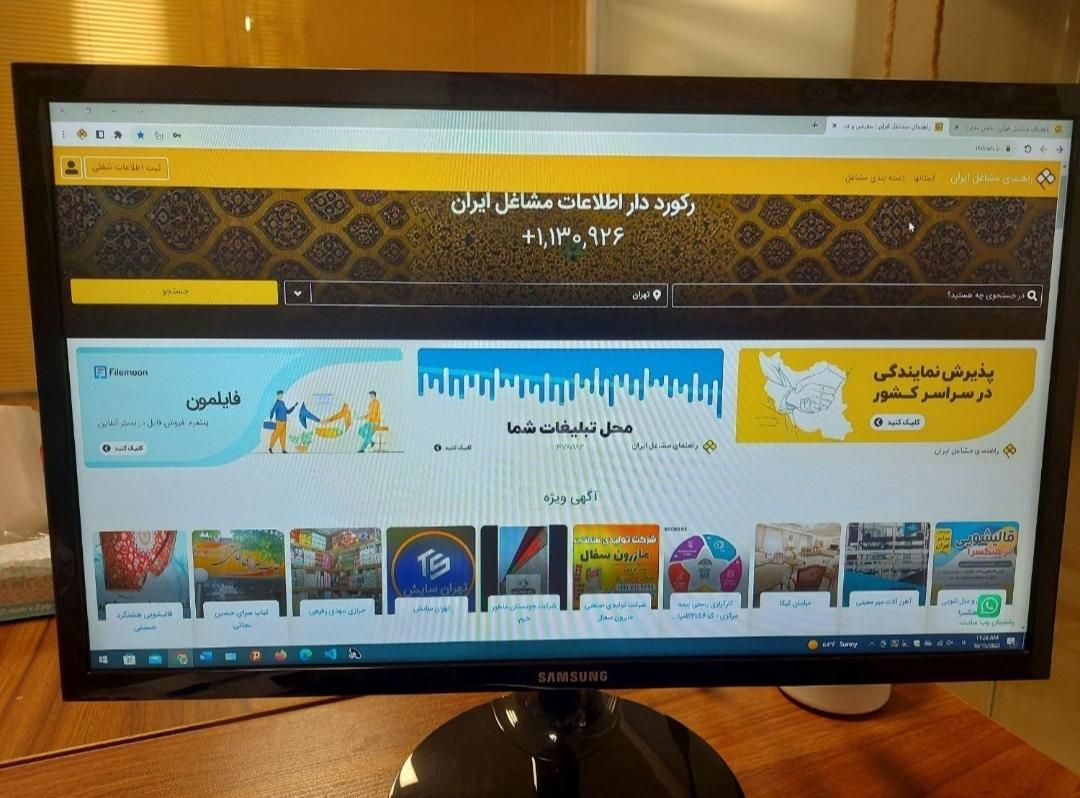 واگذاری سایت معرفی و تبلیغ مشاغل با محتوای میلیونی|خدمات رایانه‌ای و موبایل|تهران, آرژانتین|دیوار