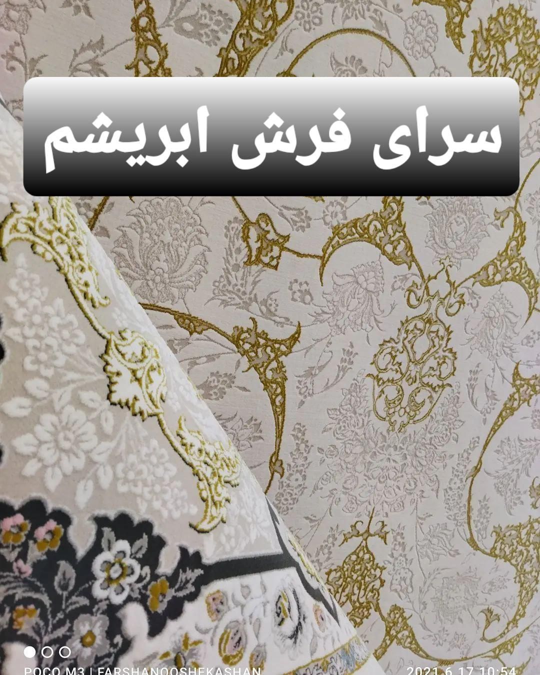 قالی فرش کریستال کاشان|فرش|اهواز, کوی طلاب|دیوار
