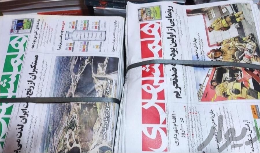 خرید روزنامه باطله|مجلات|تهران, پیروزی|دیوار