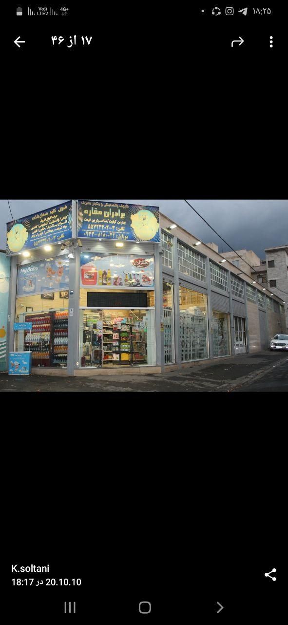 ۷۹ متر تجاری|فروش مغازه و غرفه|تهران, بریانک|دیوار