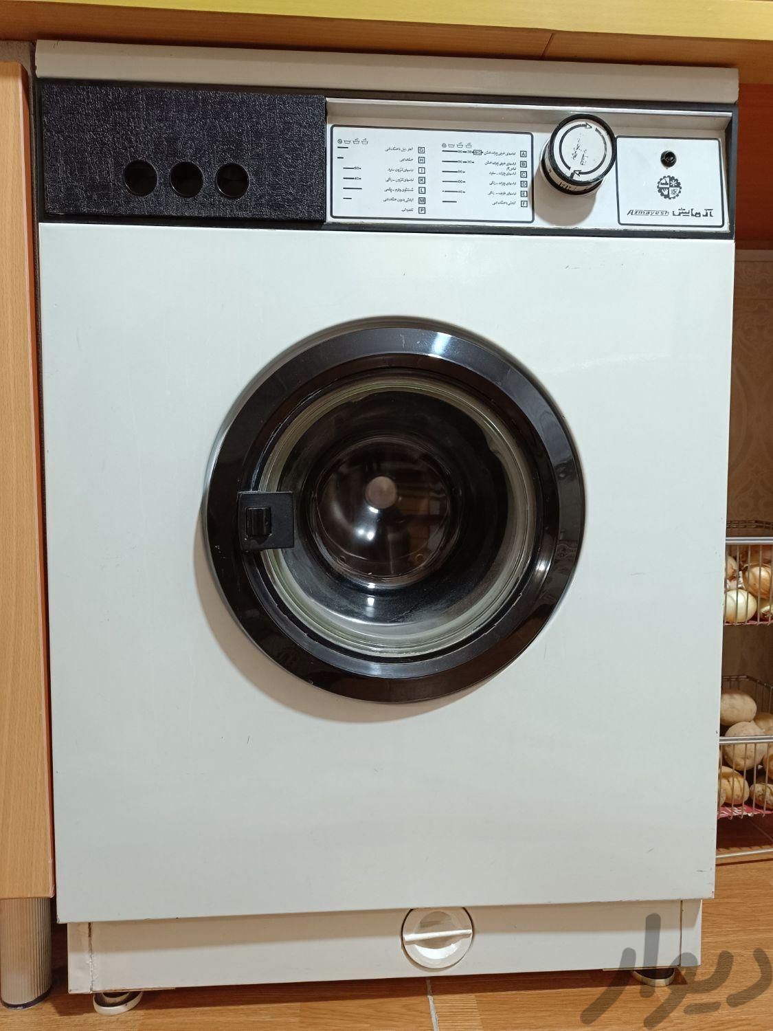 ماشین لباسشویی آزمایش|ماشین لباسشویی و خشک‌کن لباس|گلستان, |دیوار
