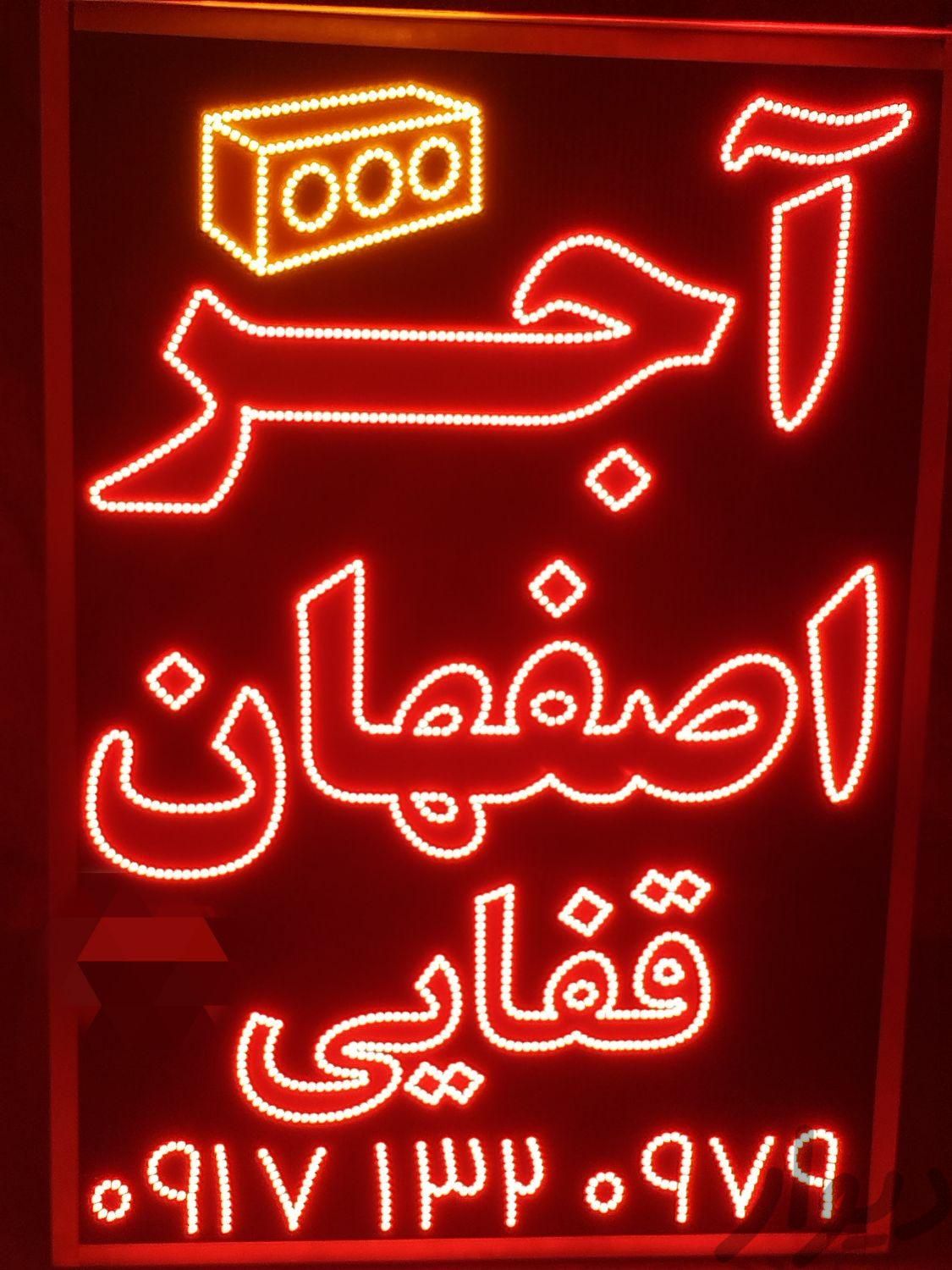 (آجر سگل نما تیغه اصفهان) قفایی|عمده‌فروشی|داراب, |دیوار