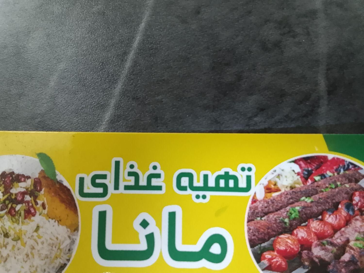 کارگر خانم و آقا نیمه وقت و تمام وقت و یک ظرف شور|استخدام خدمات فروشگاه و رستوران|تهران, خزانه|دیوار