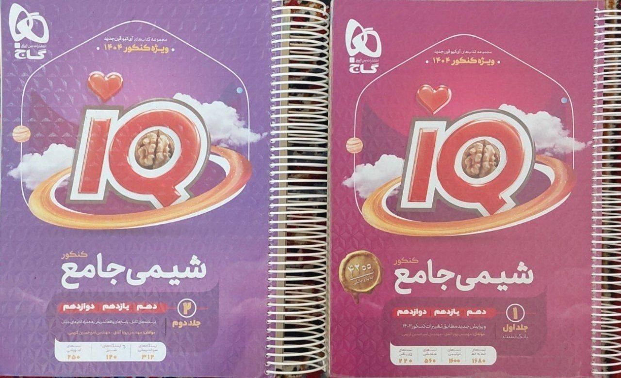 کتاب کنکوری و دوازدهم دست دوم|کتاب و مجله آموزشی|تهران, شهرک دانشگاه تهران|دیوار