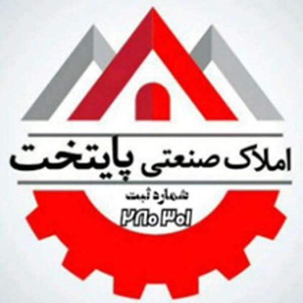 املاک صنعتی پایتخت|اجارهٔ دفتر صنعتی، کشاورزی، تجاری|تهران, شادآباد|دیوار