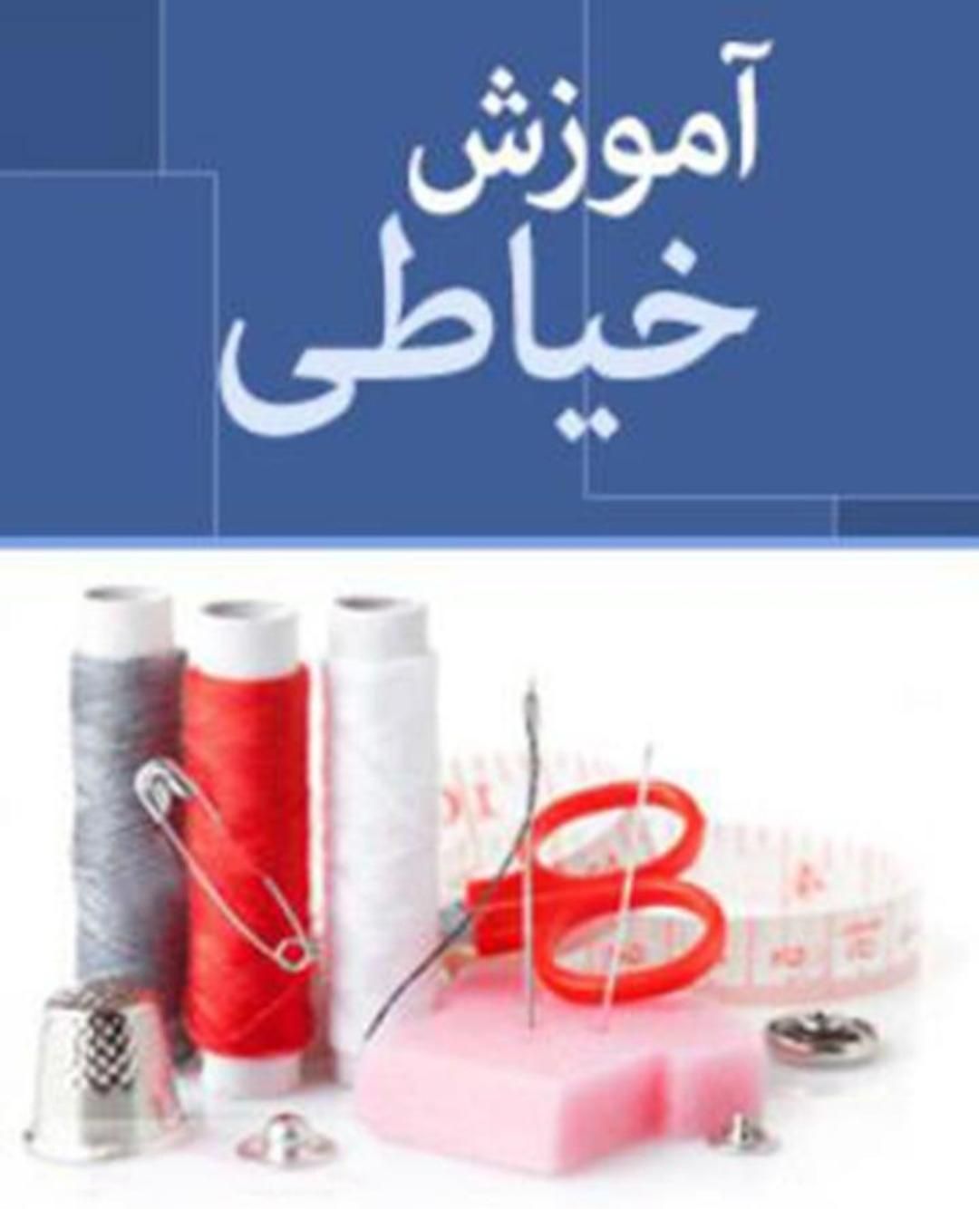 آموزش خیاطی وصنایع دستی طلادوز|خدمات آموزشی|مشهد, خواجه ربیع|دیوار