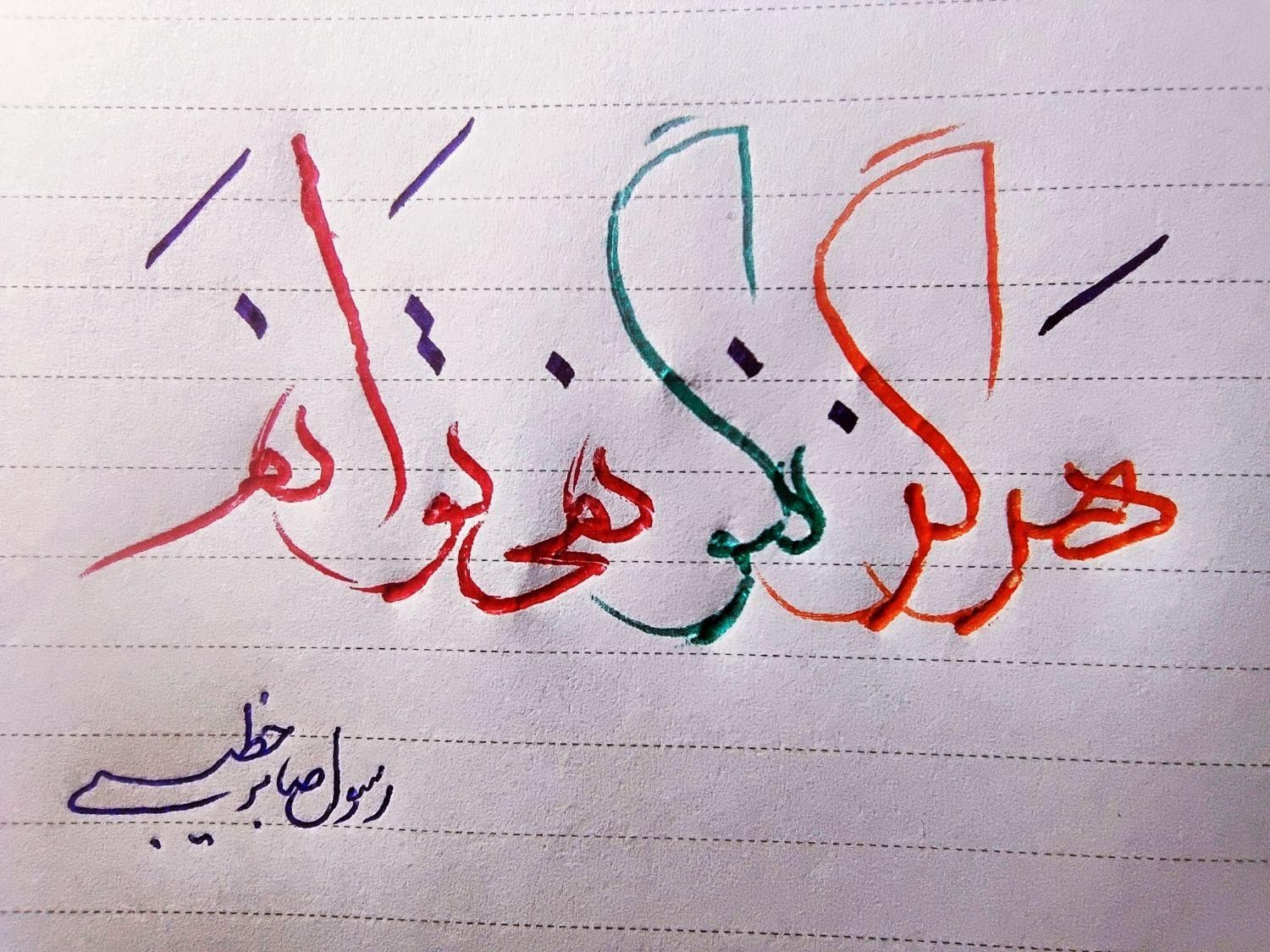 آموزش خوشنویسی با خودکار ققنوس|خدمات آموزشی|تبریز, |دیوار