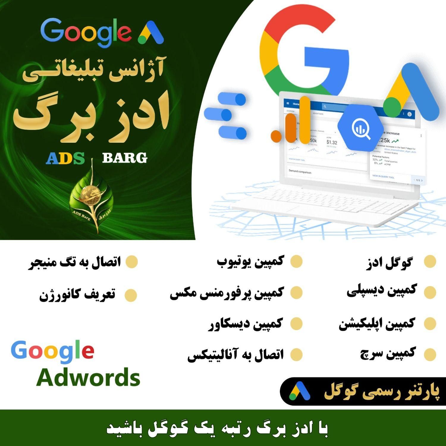 طراحی سایت،سئو و گوگل ادز|خدمات رایانه‌ای و موبایل|تهران, شهید اسدی|دیوار