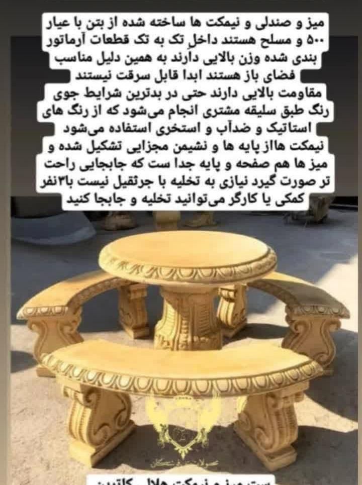 میز صندلی نیمکت آبنما بتنی گلدان باربیکیو سنگین|کافی‌شاپ و رستوران|ایلام, |دیوار