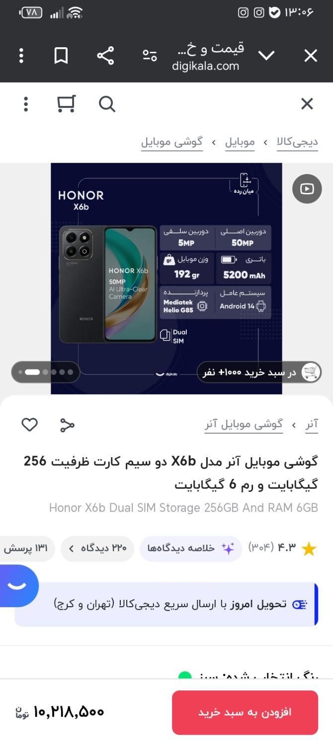 گوشی آنر x6b|موبایل|تهران, بهارستان|دیوار