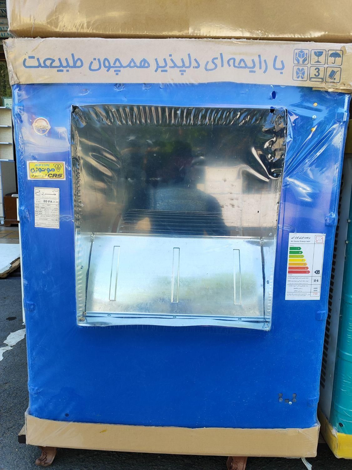 کولر آبی جنرال موتوژن 7500|کولر آبی|تهران, امین حضور|دیوار