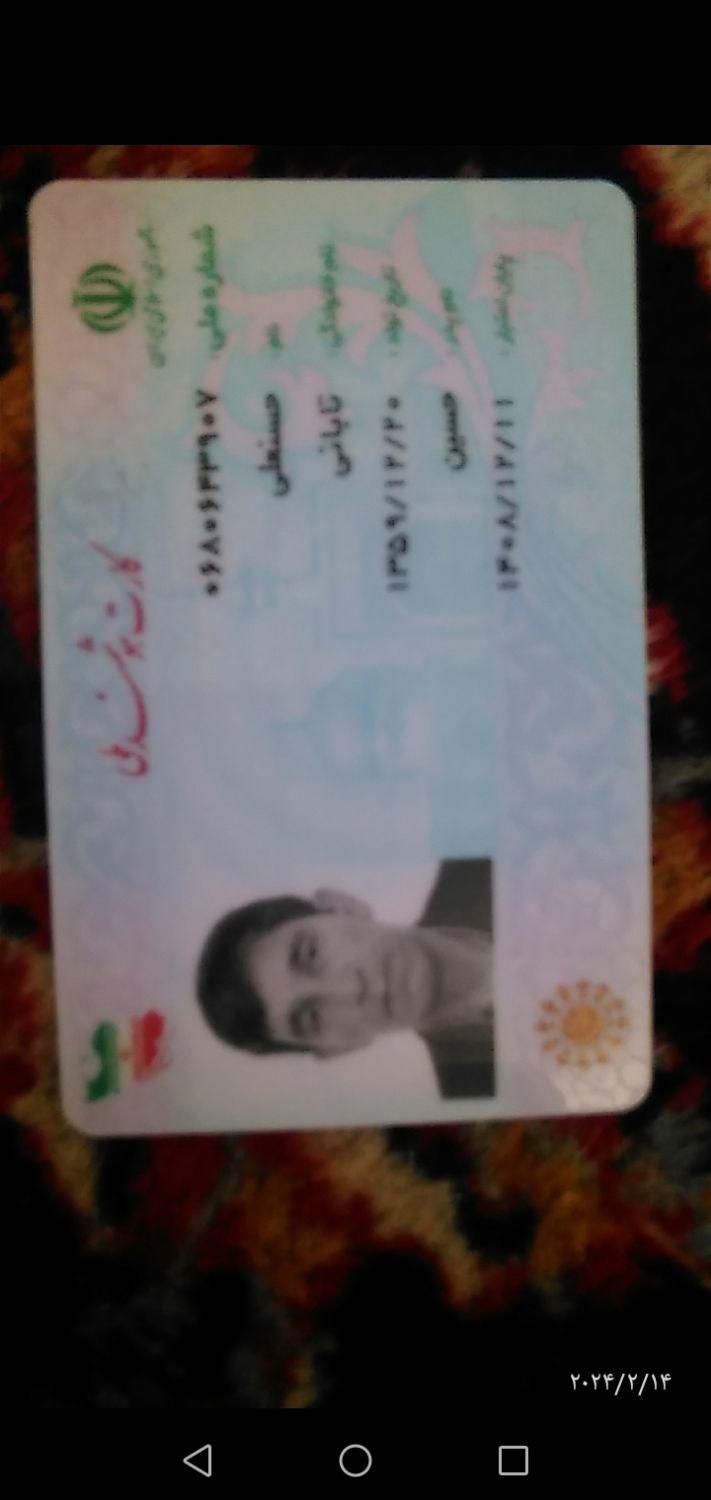 کیف مدارک کامل گم شده|اشیا|بجنورد, |دیوار