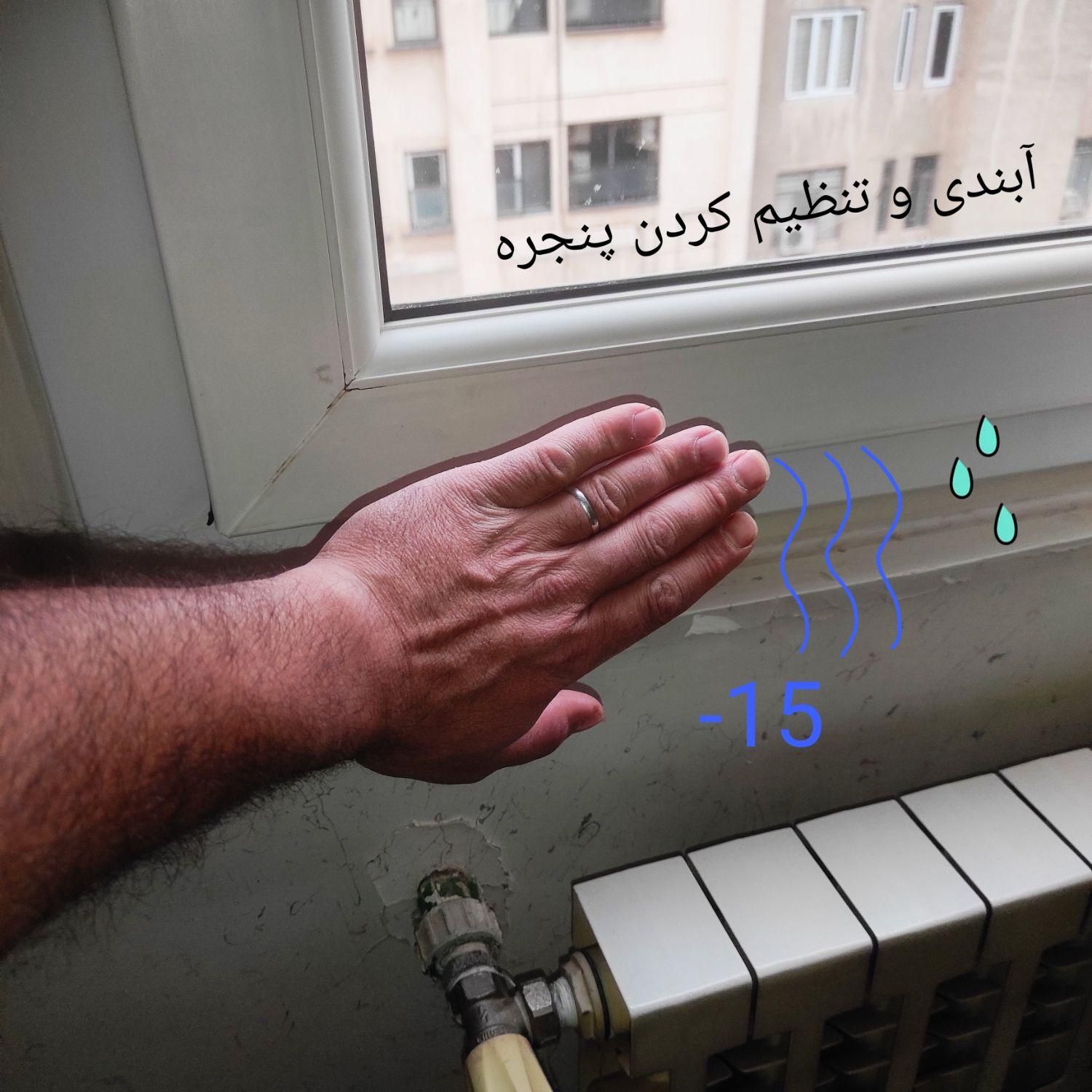 رگلاژ و تعمیرات تخصصی در و پنجره های دوجداره upvc|خدمات پیشه و مهارت|کرج, مهرویلا|دیوار