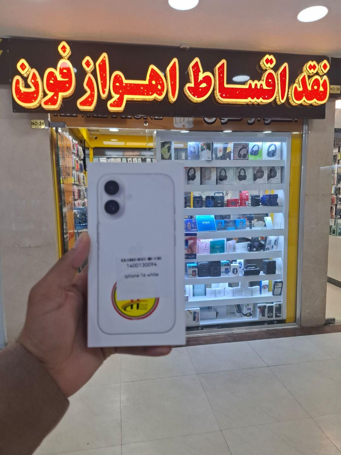 بازنشسته /بدون محدودیت سنی/ایفون|موبایل|اهواز, نادری|دیوار