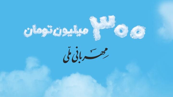 ضامن رتبه A و B برای وام مهربانی نیازمندیم|خدمات مالی، حسابداری، بیمه|تهران, امیریه|دیوار