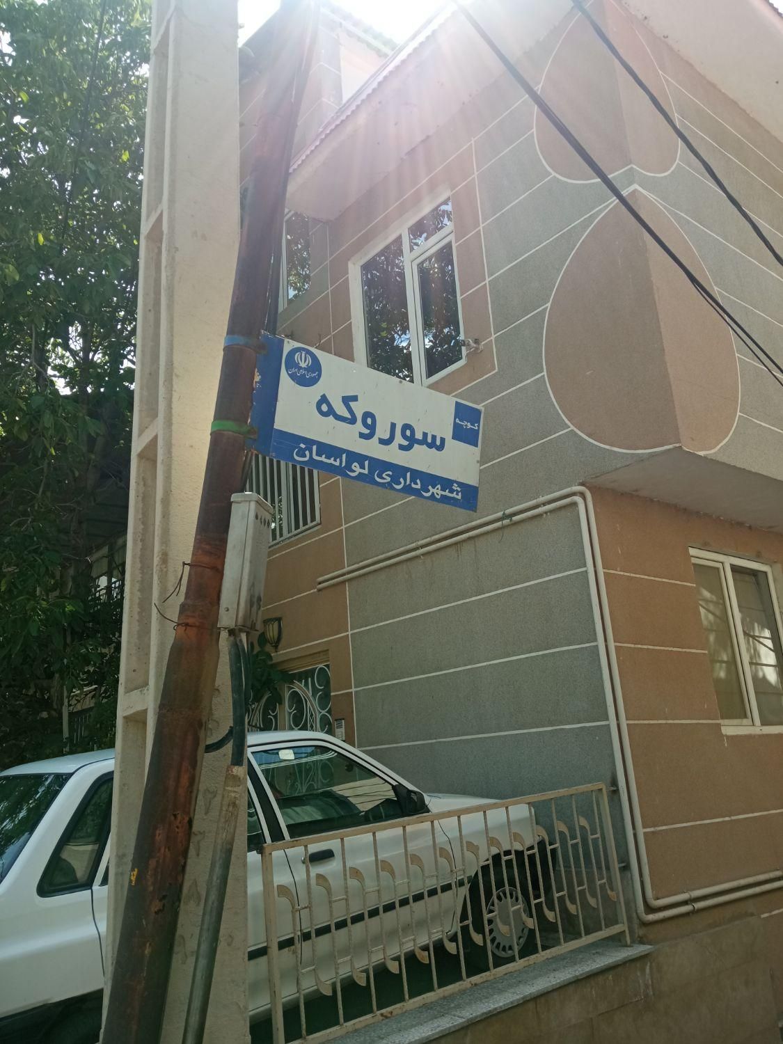 باغ ویلا قدیمی دنج با سند تک برگ.(سینک)|فروش خانه و ویلا|لواسان, |دیوار