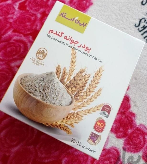 پودر جوانه گندم بین استار (چاقی صورت) اصلی|خوردنی و آشامیدنی|قم, باسکول|دیوار