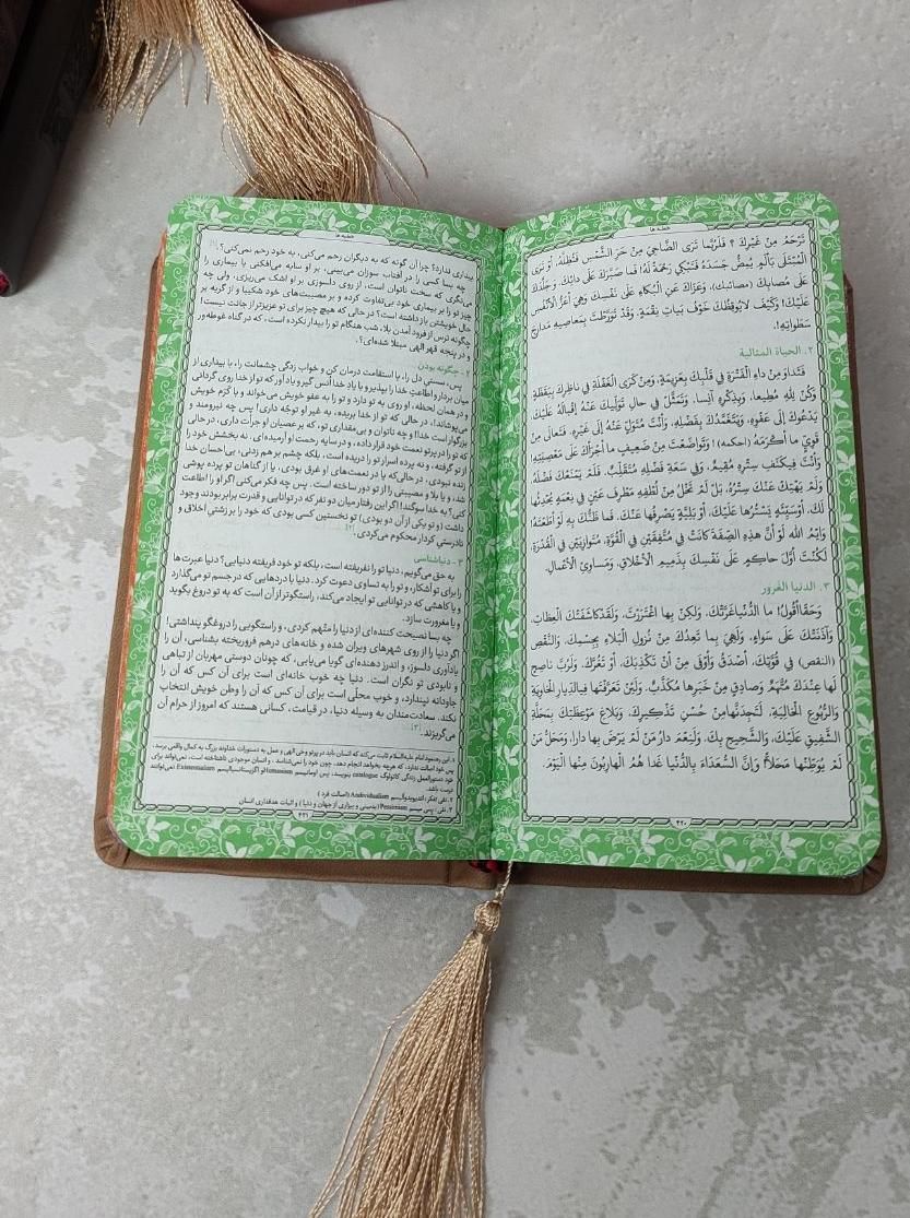 نهج البلاغه پالتویی ترمو‌ رنگی (متن کامل )|کتاب و مجله مذهبی|قم, ارم|دیوار