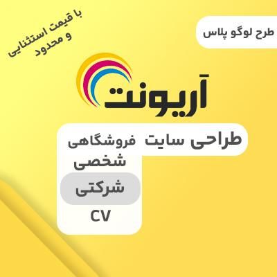 طراحی حرفه‌ای وب‌سایت با بهترین کیفیت و قیمت|خدمات رایانه‌ای و موبایل|ابهر, |دیوار