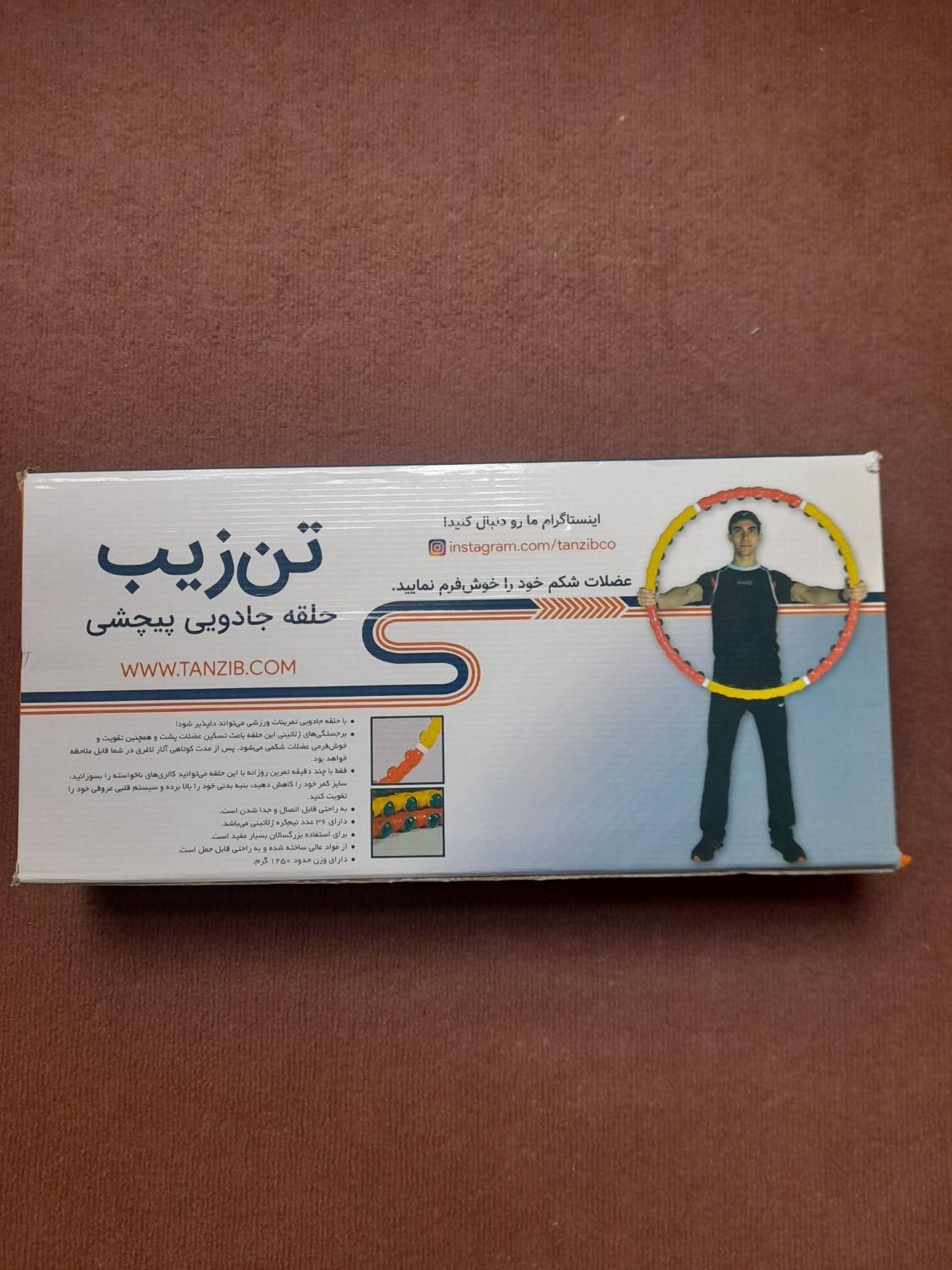 حلقه جادویی تن زیپ هولاهوپ حلقه لاغری|تجهیزات ورزشی|اصفهان, ارزنان|دیوار