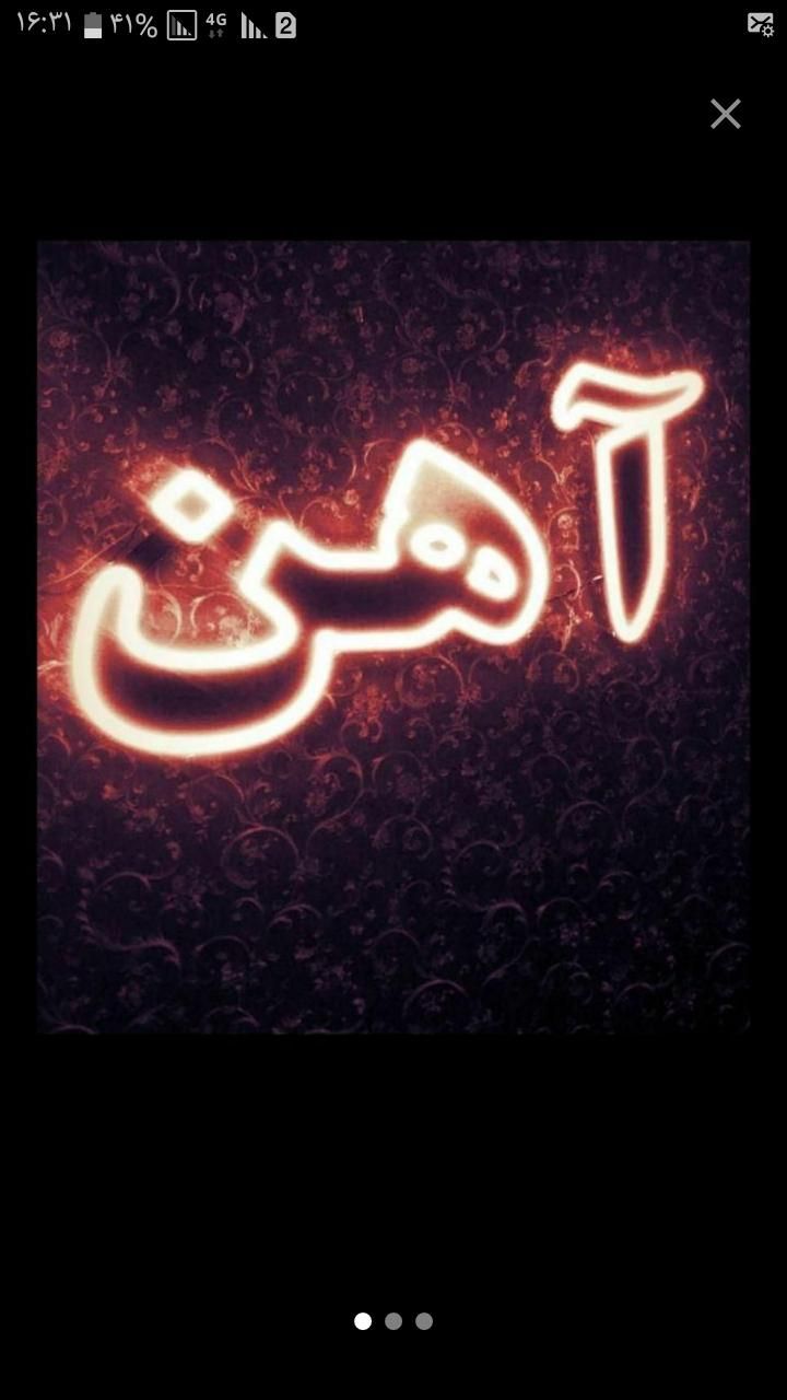 خریدار ضایعات آهن و فلزات در شاهین شهر|عمده‌فروشی|شاهین‌شهر, نظامی|دیوار