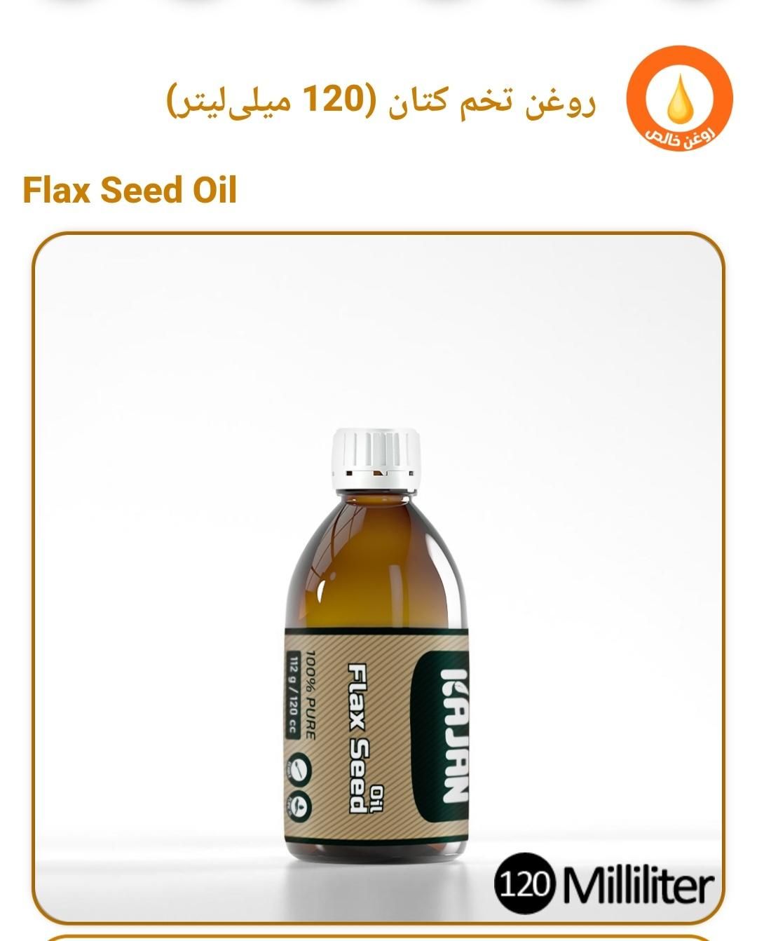 اعطای نمایندگی روغن‌های درمانی در منزل یا مغازه|عمده‌فروشی|تهران, فلاح|دیوار