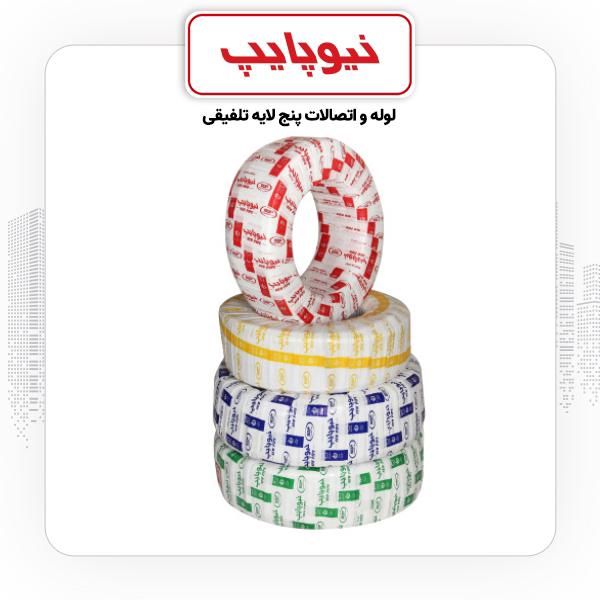 لوله و اتصالات سه لایه و پنج لایه|مصالح و تجهیزات ساختمان|تهران, شادآباد|دیوار
