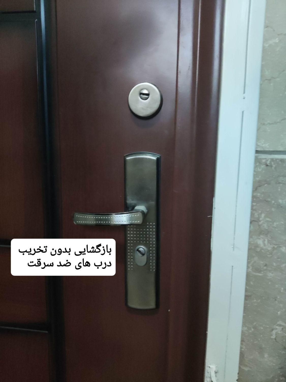 کلیدسازی سیارشبانه روز تمام کرج و مهرشهر بی تخریب|خدمات پیشه و مهارت|کرج, ولیعصر|دیوار