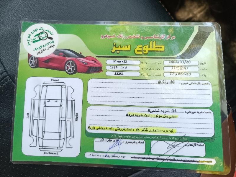 ام‌وی‌ام X22 دنده‌ای ساده، مدل ۱۳۹۷|خودرو سواری و وانت|کرج, مهرشهر - فاز ۱|دیوار