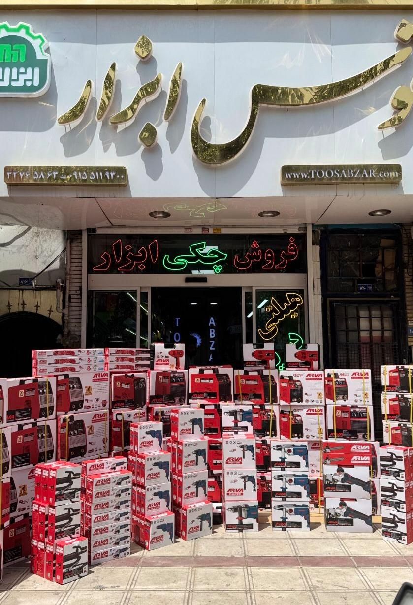 جشنواره فروش همه محصولات آروا فرز/مینی فرز اینورتر|ابزارآلات|مشهد, طلاب|دیوار