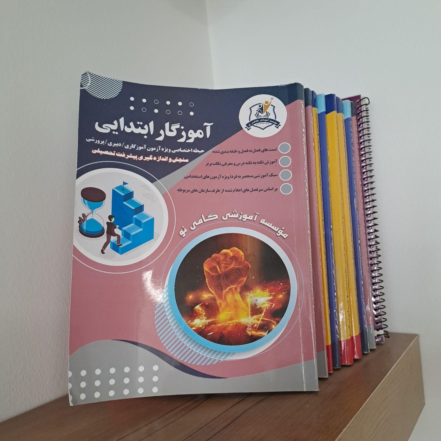کتاب های استخدامی اموزش و پرورش ۱۴۰۴|کتاب و مجله آموزشی|اردکان, |دیوار