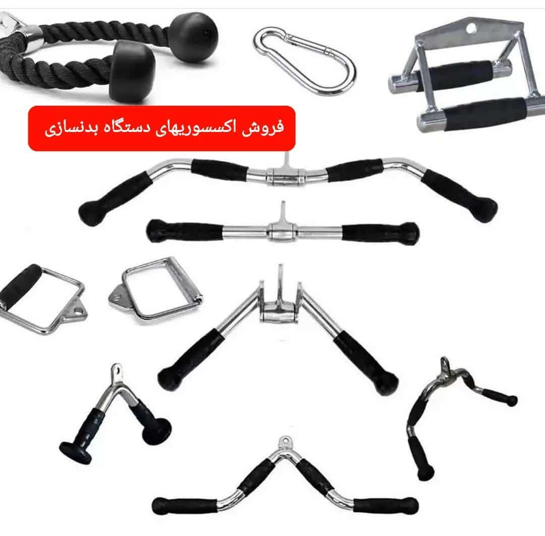 دسته دستگاه بدنسازی|تجهیزات ورزشی|شهریار, شهریار|دیوار