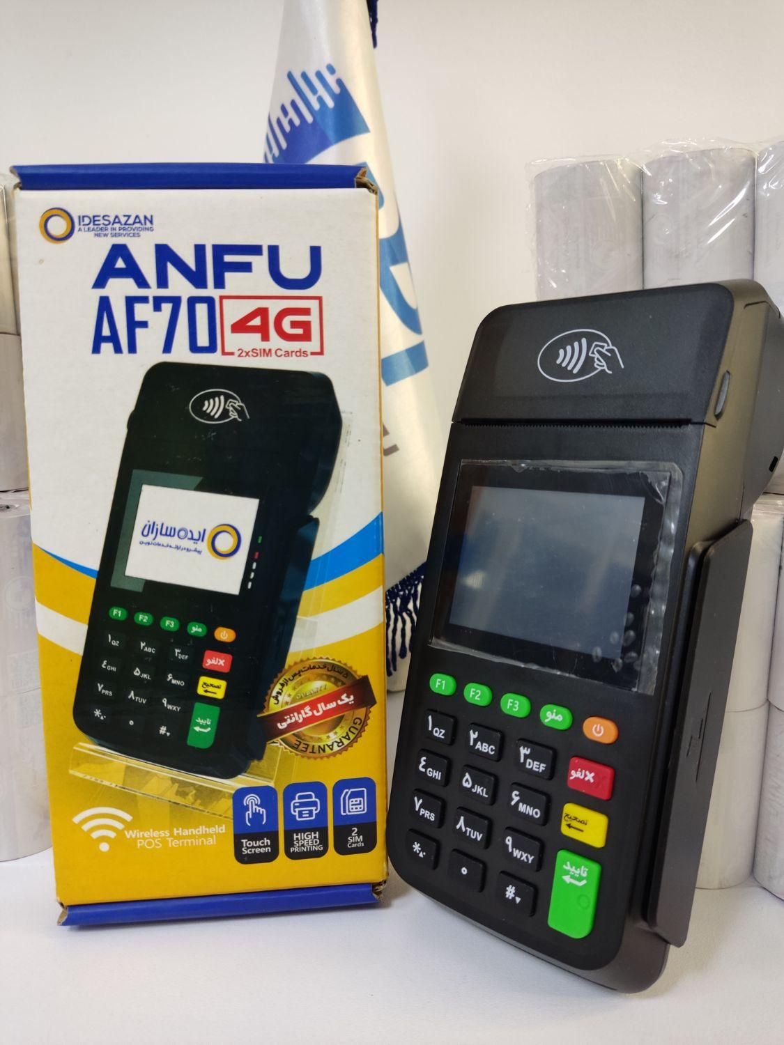 دستگاه کارتخوان سیار af70/پوز بیسیم/کارت خوان/pos|فروشگاه و مغازه|کرج, گلشهر|دیوار