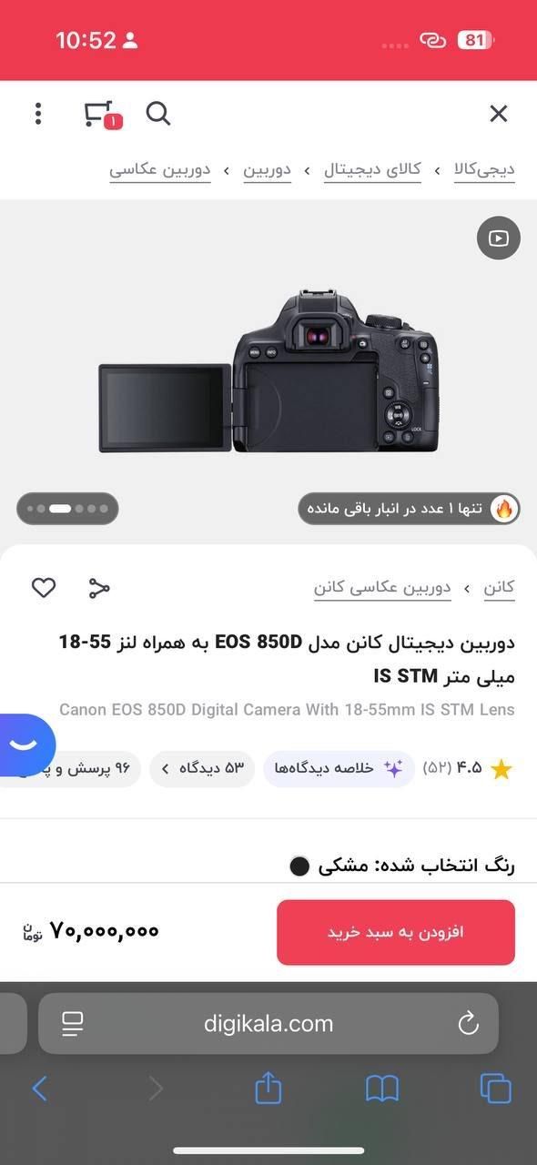 دوربین 850d لنز ۱۸-۵۵|دوربین عکاسی و فیلم‌برداری|شیراز, ارم|دیوار